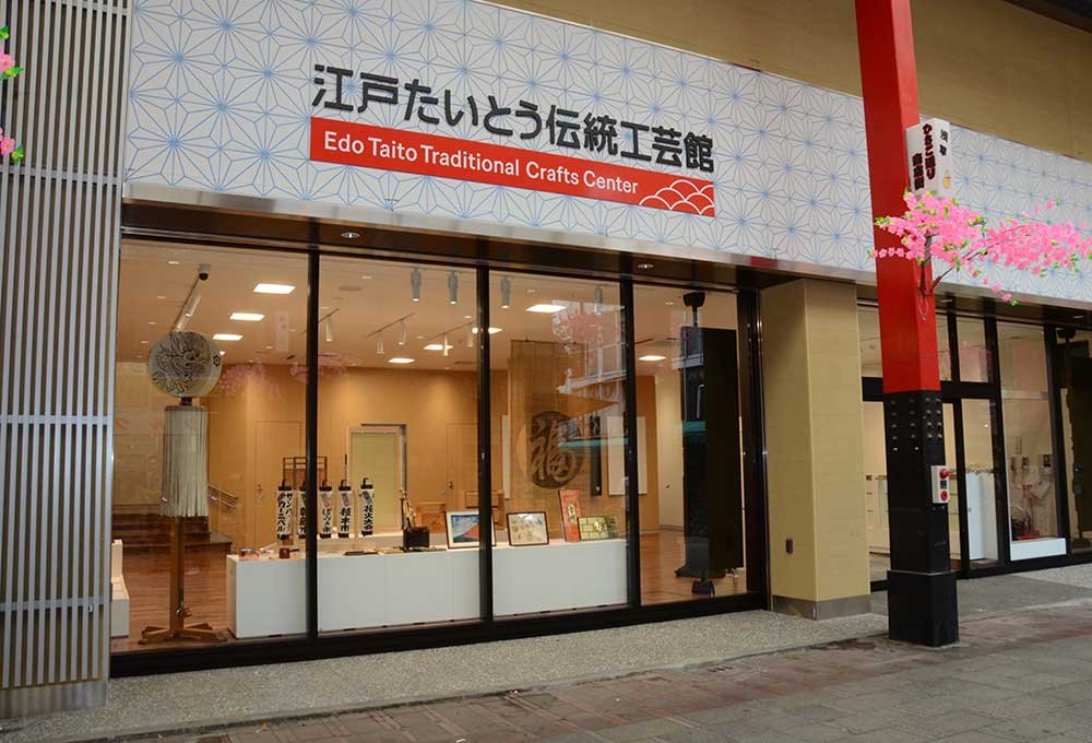 🏛️ 에도 전통 공예관(에도 타이토 덴토 코게이칸) 이미지 1